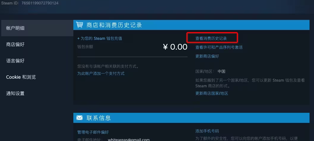 steam退款需要什么条件