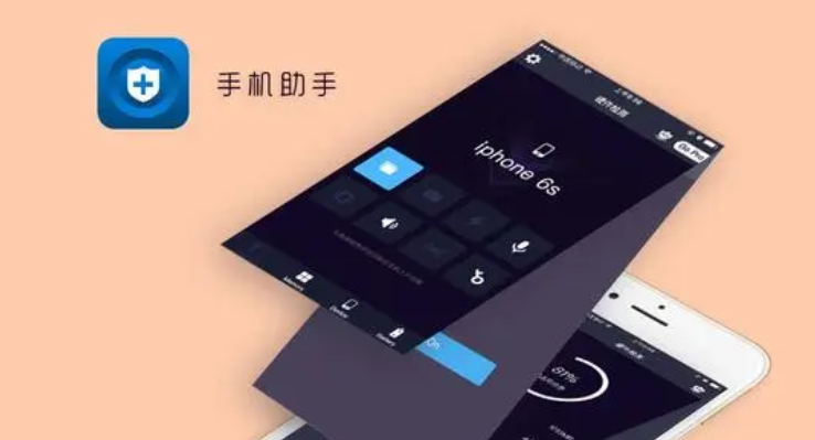 手机助手官网正版app