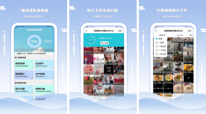 手机数据清理恢复