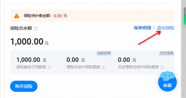 淘宝保证金怎么退出来