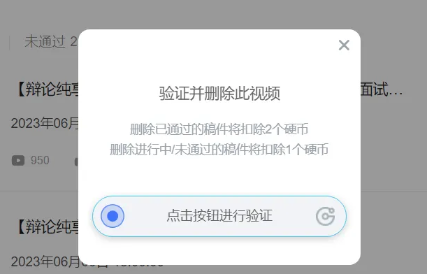 哔哩哔哩怎么删除自己的发布视频