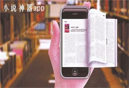 电子书app排行榜前十名