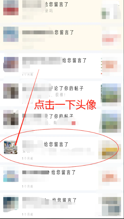 闲鱼怎么私聊留言的人