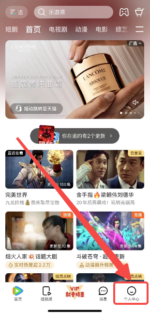 腾讯视频vip怎么关闭自动续费