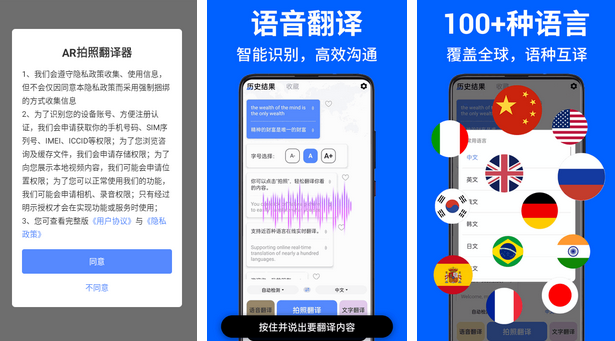 AR拍照翻译器