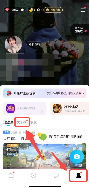 tt语音怎么提升等级