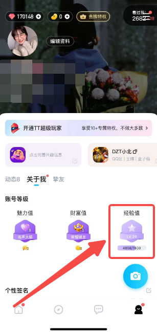 tt语音怎么提升等级