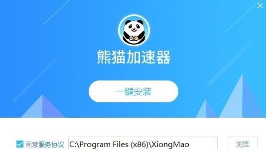 熊猫加速器6.0版本pc端