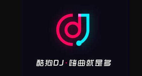 酷狗DJ