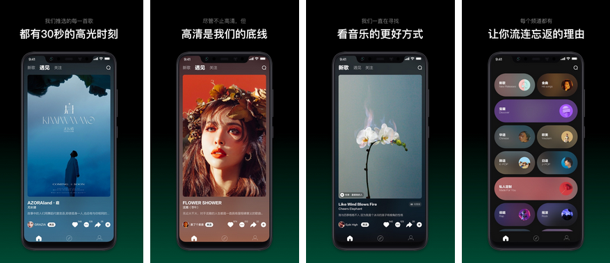 音悦台app