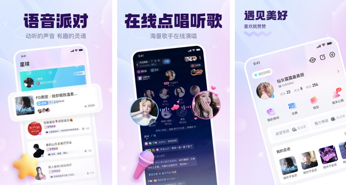 KK星球app