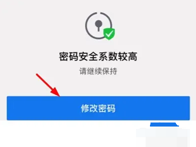 qq安全中心怎么改密码