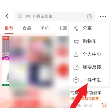 拼多多商家版怎么找货源一件代发