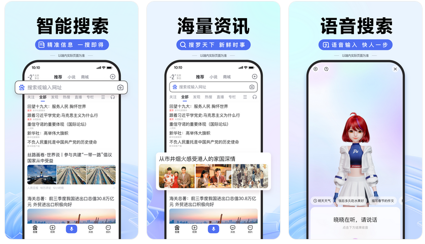 百度app