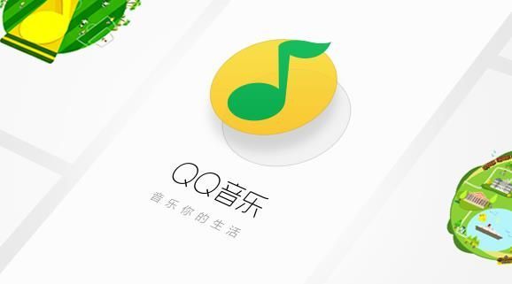 qq音乐如何导出为本地音乐