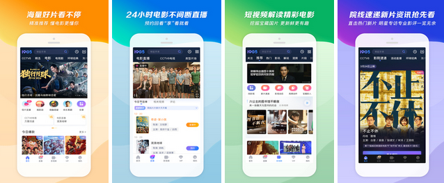 1905电影网官网app