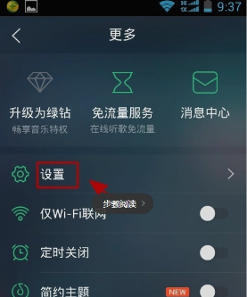 qq音乐怎么边听边存