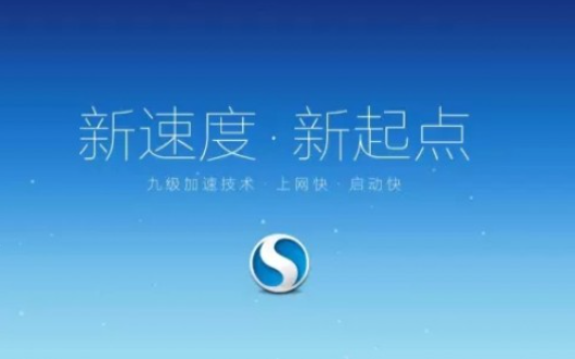 搜狗高速浏览器网页版