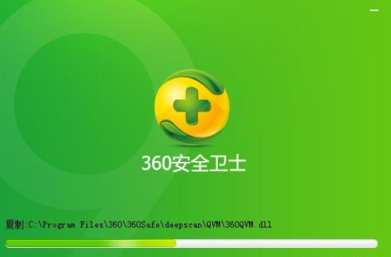 360安全卫士离线版