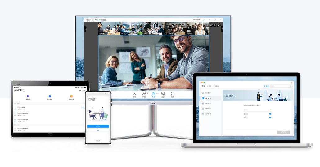 华为云会议APP