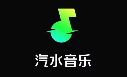 汽水音乐最新版