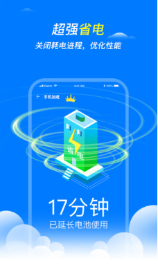 王牌清理大师安卓版软件-王牌清理大师app正版下载截图3