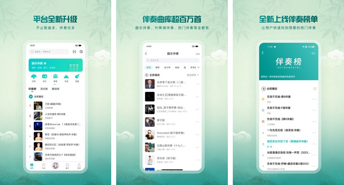 5sing原创音乐app