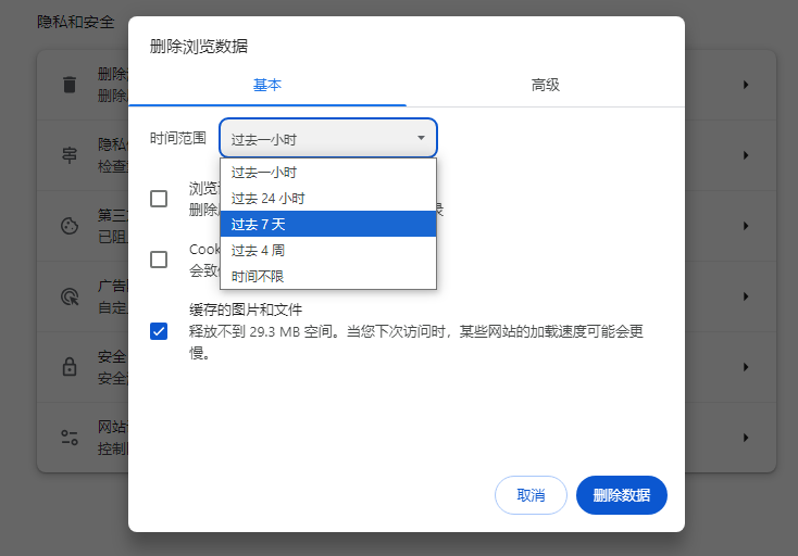 Windows上的Chrome清理工具使用指南