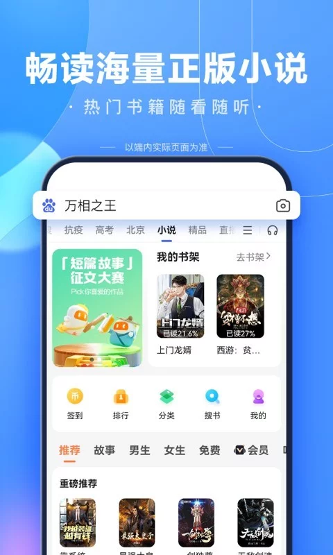 百度app最新版下载-百度手机app下载并安装截图5