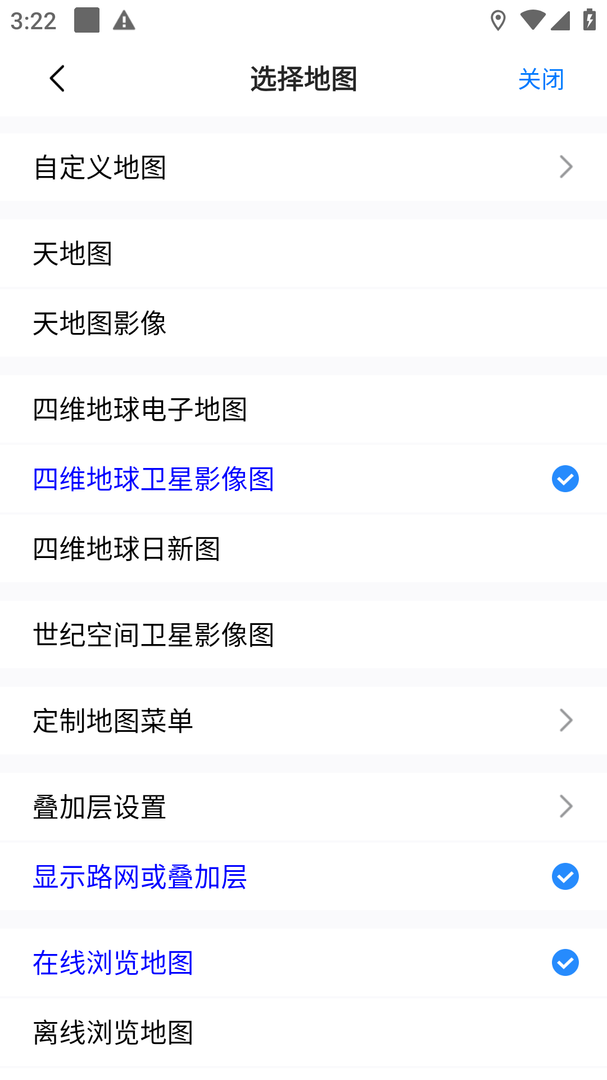 奥维互动地图浏览器pc版下载v6.2.5客户端截图4