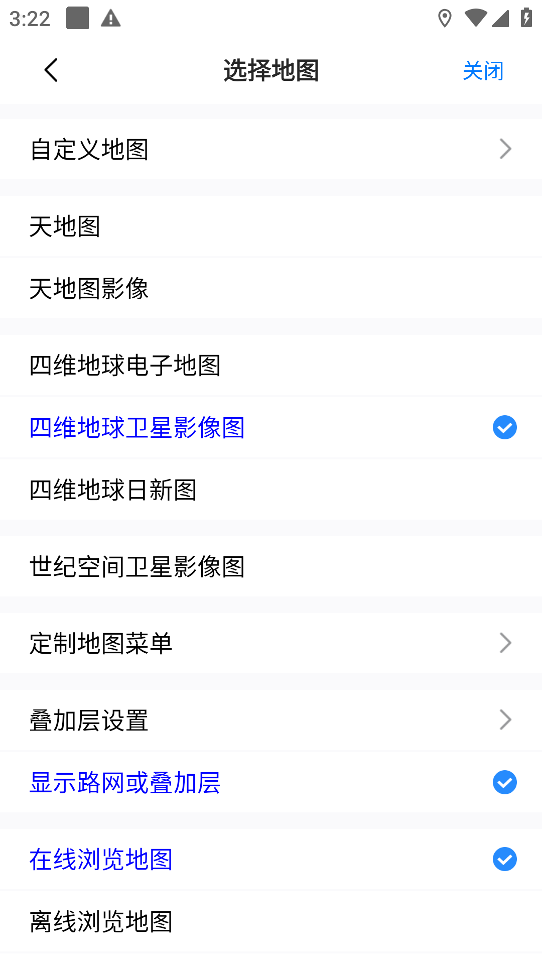 奥维互动地图浏览器pc新版下载64位/32位安装截图4