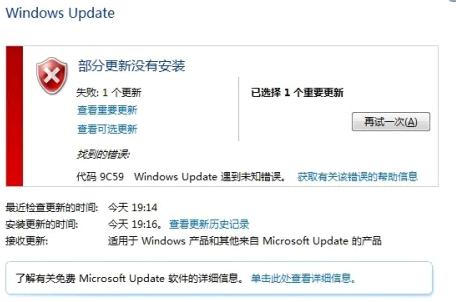 win7系统ie10升级到ie11安装失败怎么办