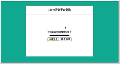 17173浏览器游戏辅助技能使用详解(图)