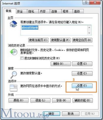 ie8浏览器多标签设置方法