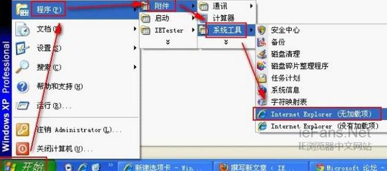 IE8浏览器“此选项卡已经恢复”怎么解决