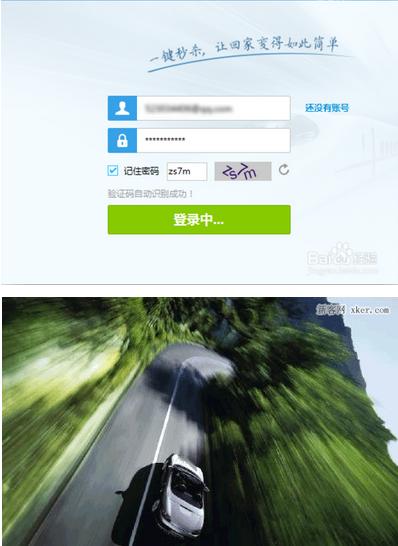 百度抢票软件和360抢票浏览器哪个好用