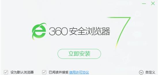 360安全浏览器下载2015官方下载