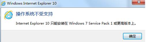 ie10中文版官方下载win7 32位