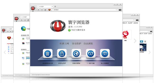 寰宇浏览器官方下载安装