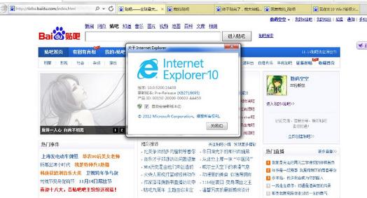 ie10浏览器官方下载 win7 64位