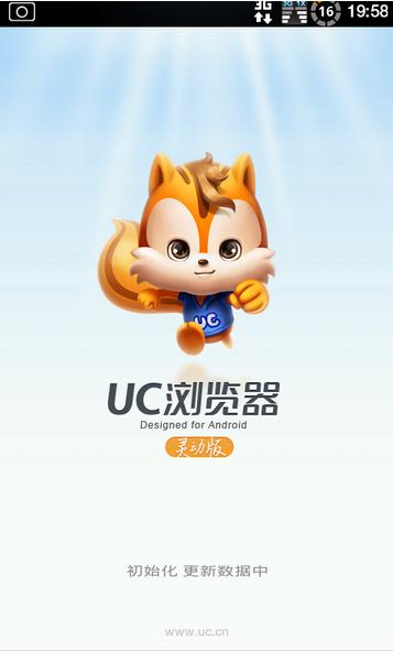 uc浏览器灵动版下载9.0.0.385去广告版