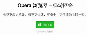 opera浏览器经典版下载v12.1.9