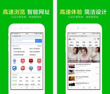 高速浏览器手机版下载V1.4版
