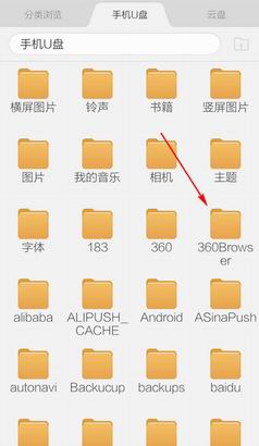 360手机浏览器下载的文件在哪里查看