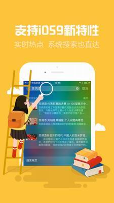 百度浏览器ios9 2.9.1版官方下载