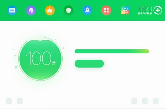 360安全卫士2017电脑版