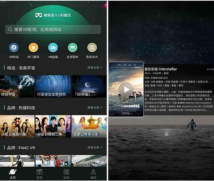 百度vr浏览器app下载2017正式版