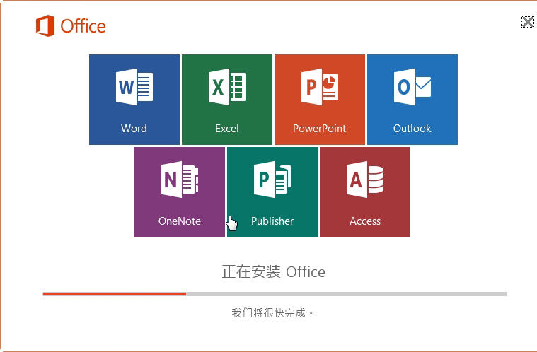 powerpoint2017官方怎么下载免费完整版怎么下载