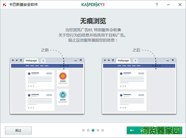 卡巴斯基2017个人免费版官网怎么下载