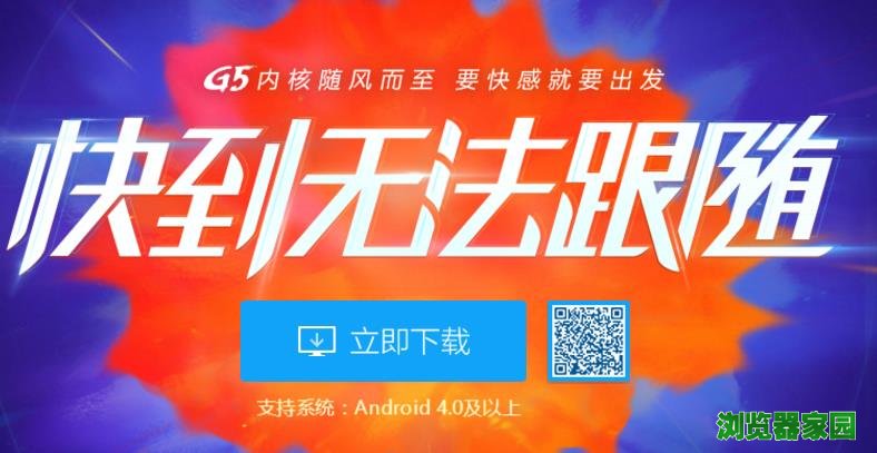 360手机浏览器精简版下载2017官方下载